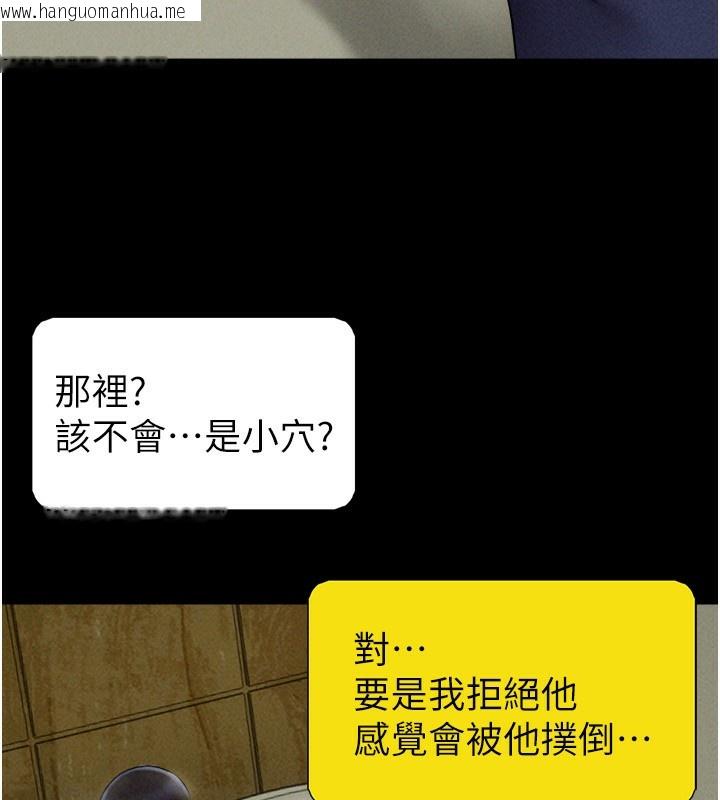 韩国漫画韶恩韩漫_韶恩-第63话-在暧昧气氛中越线的羽伦在线免费阅读-韩国漫画-第135张图片