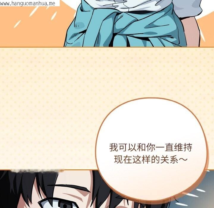 韩国漫画下班后的例行恋爱韩漫_下班后的例行恋爱-第70话在线免费阅读-韩国漫画-第91张图片