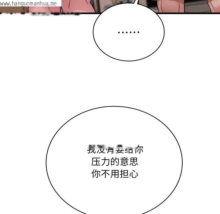 韩国漫画想要拥有她/渴望占有她韩漫_想要拥有她/渴望占有她-第78话在线免费阅读-韩国漫画-第73张图片