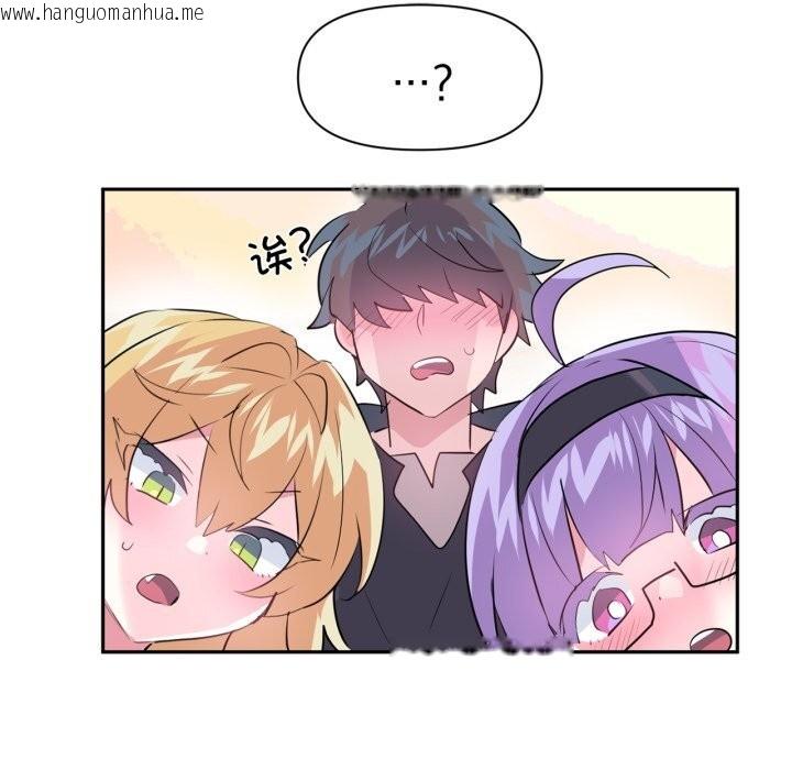 韩国漫画虚拟仙境韩漫_虚拟仙境-第26话在线免费阅读-韩国漫画-第36张图片