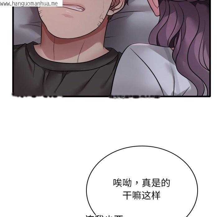 韩国漫画想要拥有她/渴望占有她韩漫_想要拥有她/渴望占有她-第78话在线免费阅读-韩国漫画-第95张图片