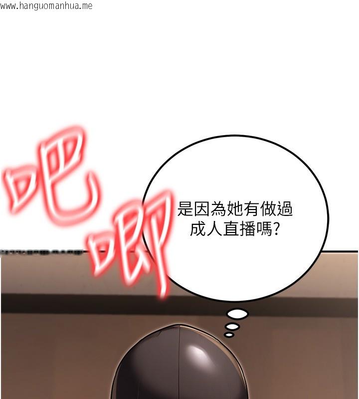 韩国漫画公务员的桃色副业韩漫_公务员的桃色副业-第31话-痴汉强奸良家妇女在线免费阅读-韩国漫画-第73张图片