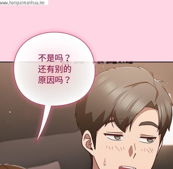 韩国漫画摸鱼生存指南/上班不要太认真韩漫_摸鱼生存指南/上班不要太认真-第13话在线免费阅读-韩国漫画-第123张图片