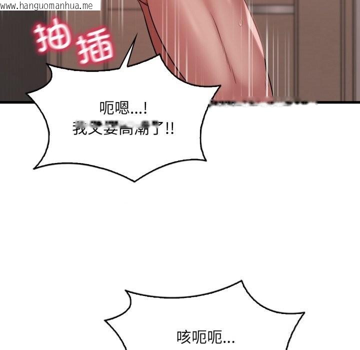 韩国漫画想要拥有她/渴望占有她韩漫_想要拥有她/渴望占有她-第78话在线免费阅读-韩国漫画-第34张图片