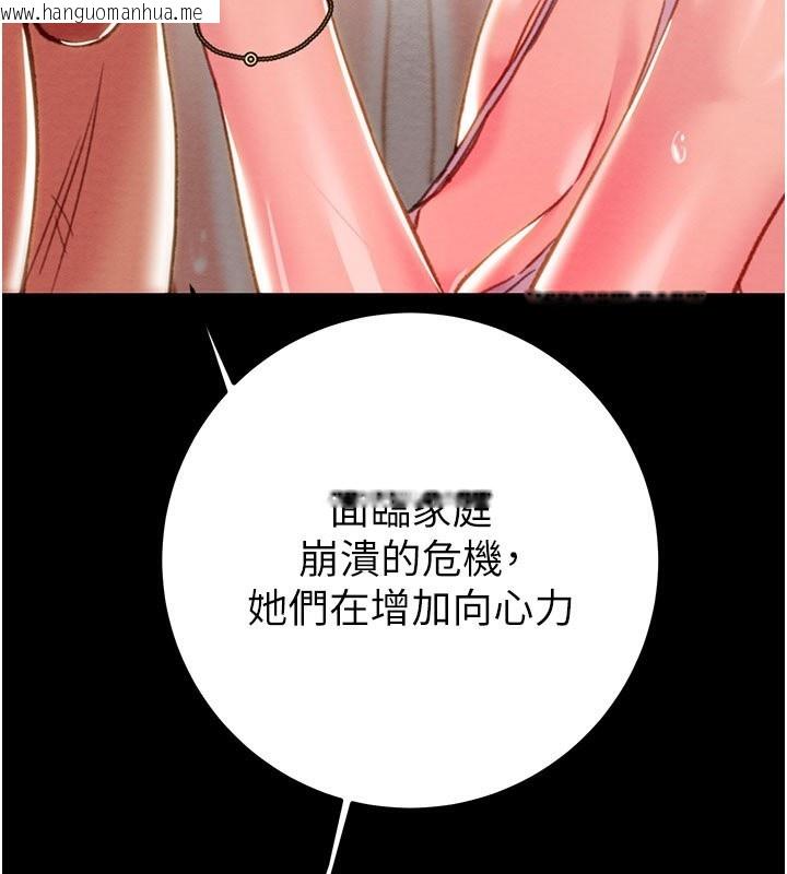韩国漫画掠夺行动韩漫_掠夺行动-第69话-巨乳继母「以身作则」在线免费阅读-韩国漫画-第66张图片