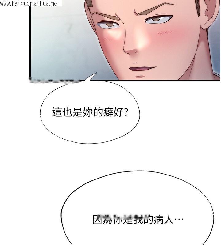 韩国漫画民宿精营中韩漫_民宿精营中-第24话-好想喝你浓浓的精华在线免费阅读-韩国漫画-第5张图片