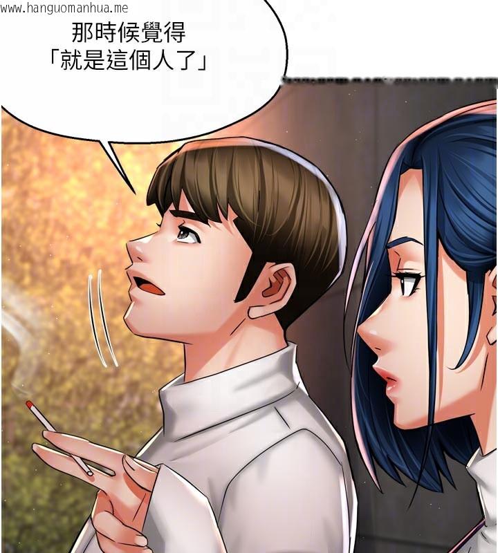 韩国漫画痒乐多阿姨韩漫_痒乐多阿姨-第75话-我们要不要结婚?在线免费阅读-韩国漫画-第36张图片