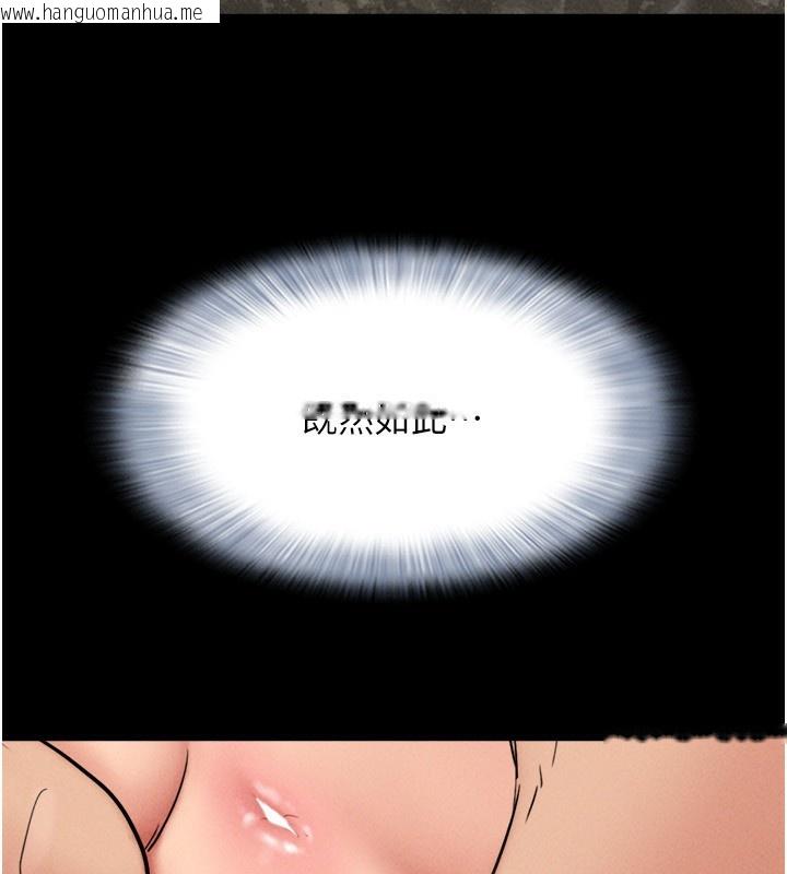 韩国漫画韶恩韩漫_韶恩-第63话-在暧昧气氛中越线的羽伦在线免费阅读-韩国漫画-第88张图片