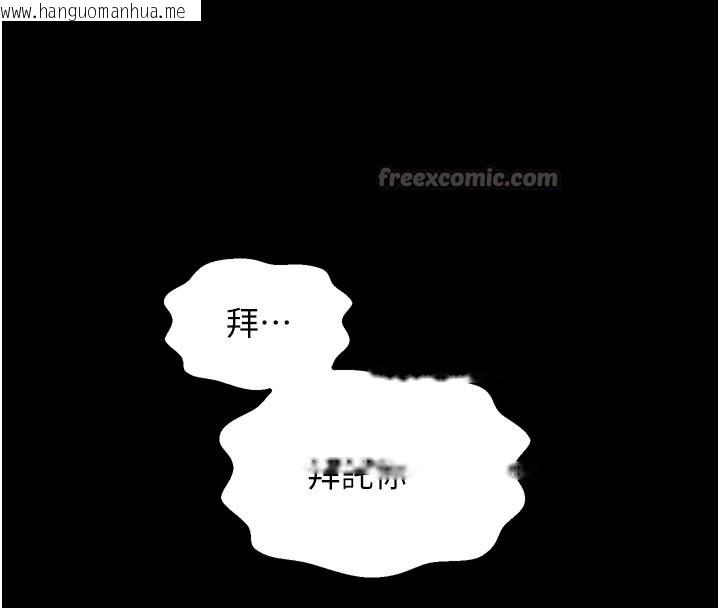 韩国漫画最强家丁韩漫_最强家丁-第51话-诱惑儿子的代价在线免费阅读-韩国漫画-第56张图片