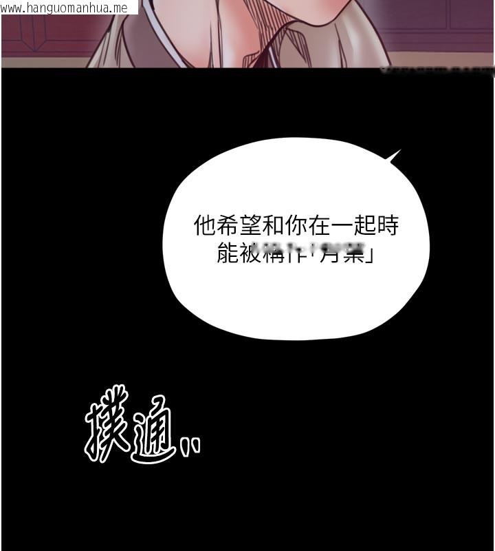 韩国漫画最强家丁韩漫_最强家丁-第51话-诱惑儿子的代价在线免费阅读-韩国漫画-第167张图片