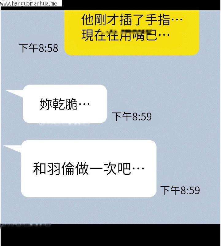 韩国漫画韶恩韩漫_韶恩-第63话-在暧昧气氛中越线的羽伦在线免费阅读-韩国漫画-第176张图片