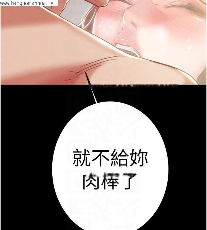 韩国漫画掠夺行动韩漫_掠夺行动-第69话-巨乳继母「以身作则」在线免费阅读-韩国漫画-第101张图片