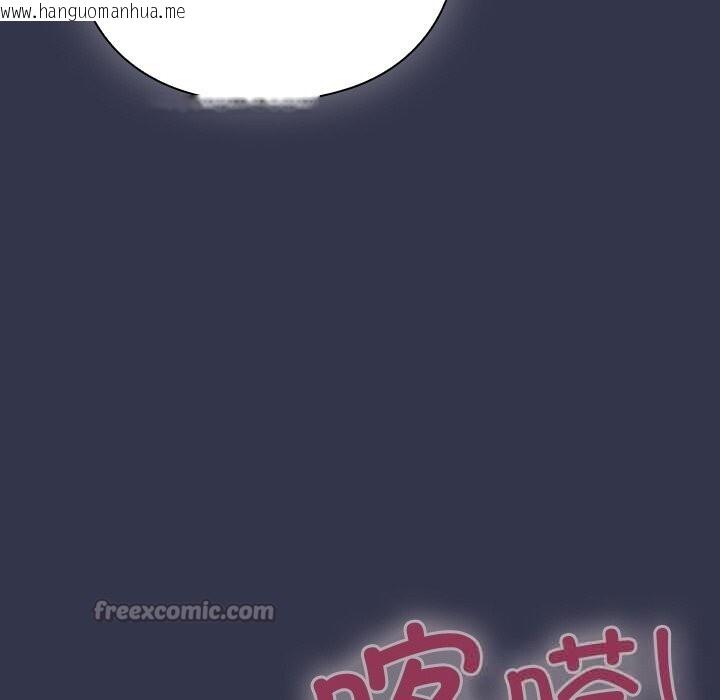 韩国漫画摸鱼生存指南/上班不要太认真韩漫_摸鱼生存指南/上班不要太认真-第13话在线免费阅读-韩国漫画-第206张图片