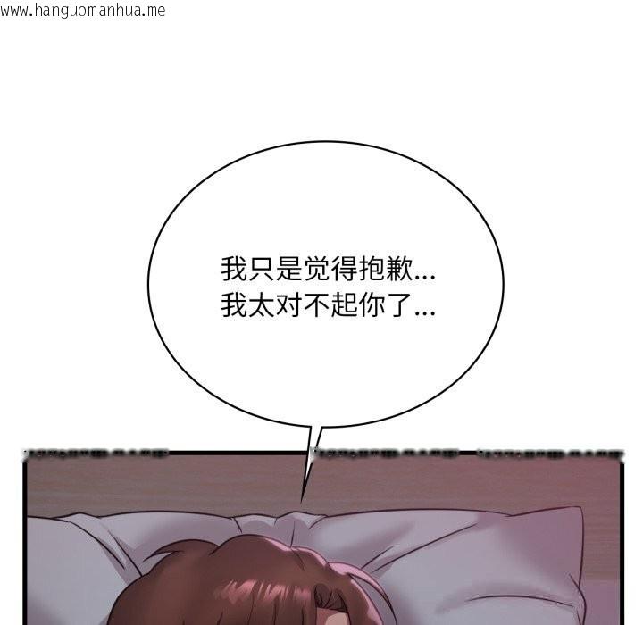 韩国漫画想要拥有她/渴望占有她韩漫_想要拥有她/渴望占有她-第78话在线免费阅读-韩国漫画-第92张图片