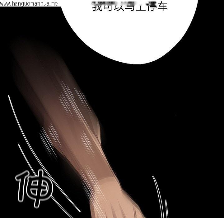 韩国漫画黑道X上班族/我身体里的那个家伙韩漫_黑道X上班族/我身体里的那个家伙-第23话在线免费阅读-韩国漫画-第79张图片