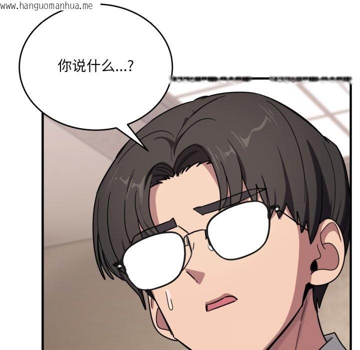 韩国漫画当狗不丢人韩漫_当狗不丢人-第21话在线免费阅读-韩国漫画-第13张图片