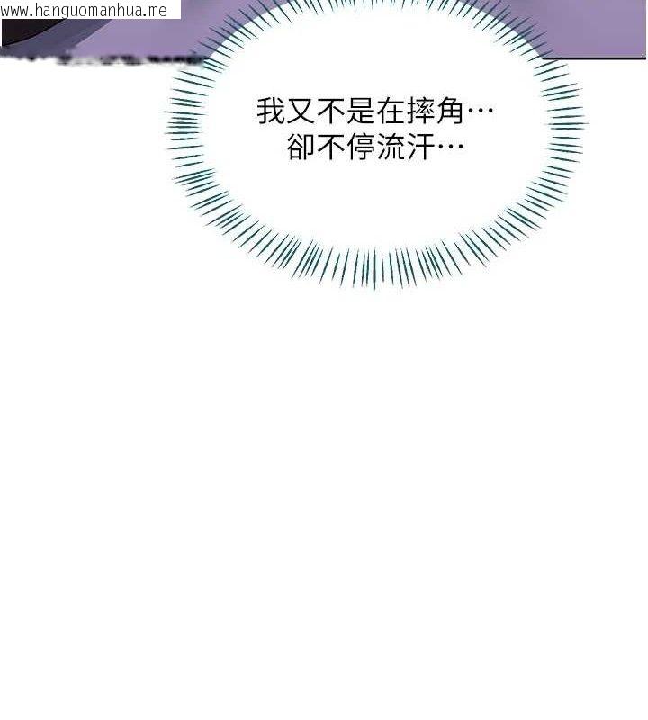 韩国漫画熟女交换计划韩漫_熟女交换计划-第34话-儿子朋友的精液吃到饱在线免费阅读-韩国漫画-第125张图片