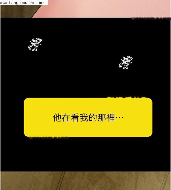 韩国漫画韶恩韩漫_韶恩-第63话-在暧昧气氛中越线的羽伦在线免费阅读-韩国漫画-第132张图片