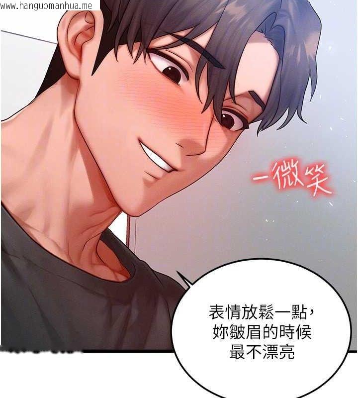 韩国漫画等价交换人生韩漫_等价交换人生-第26话-妳舔哪里都舒服…在线免费阅读-韩国漫画-第113张图片