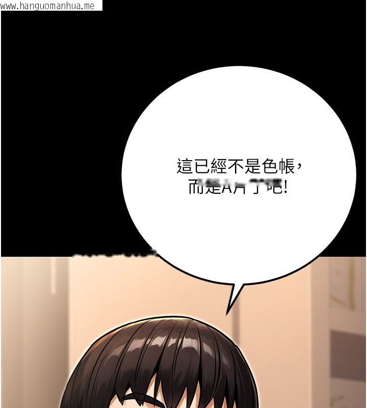 韩国漫画公务员的桃色副业韩漫_公务员的桃色副业-第31话-痴汉强奸良家妇女在线免费阅读-韩国漫画-第35张图片