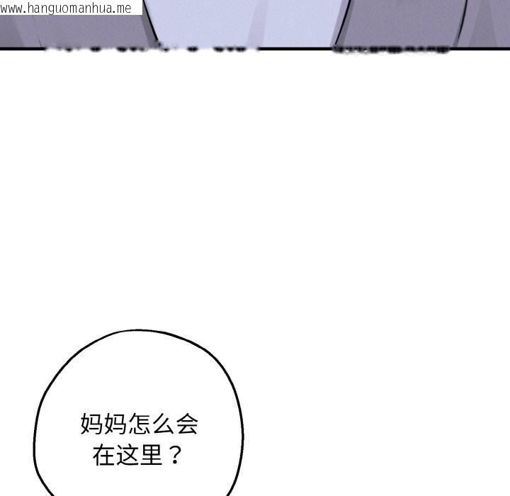韩国漫画母女通吃计划韩漫_母女通吃计划-第9话在线免费阅读-韩国漫画-第142张图片