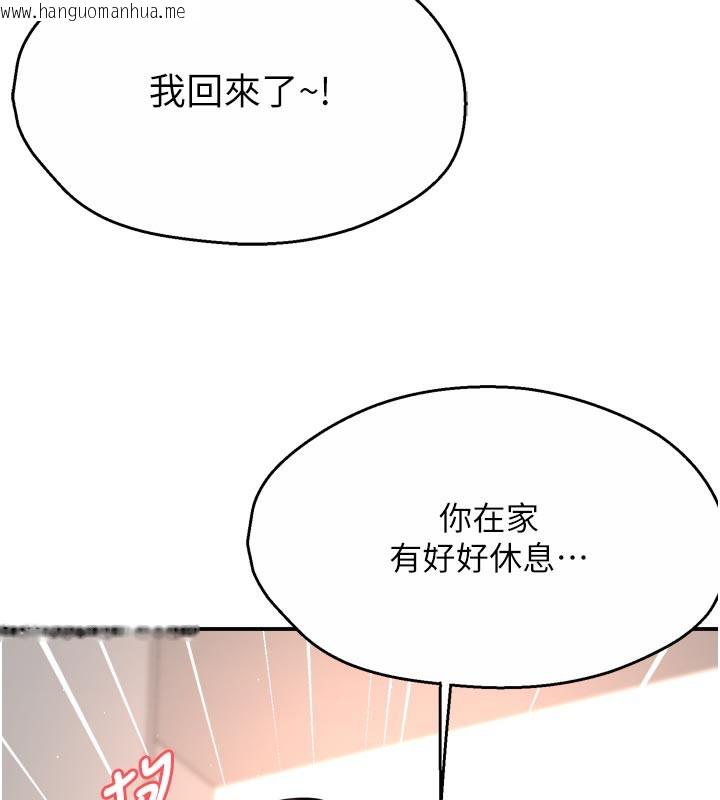 韩国漫画痒乐多阿姨韩漫_痒乐多阿姨-第75话-我们要不要结婚?在线免费阅读-韩国漫画-第68张图片