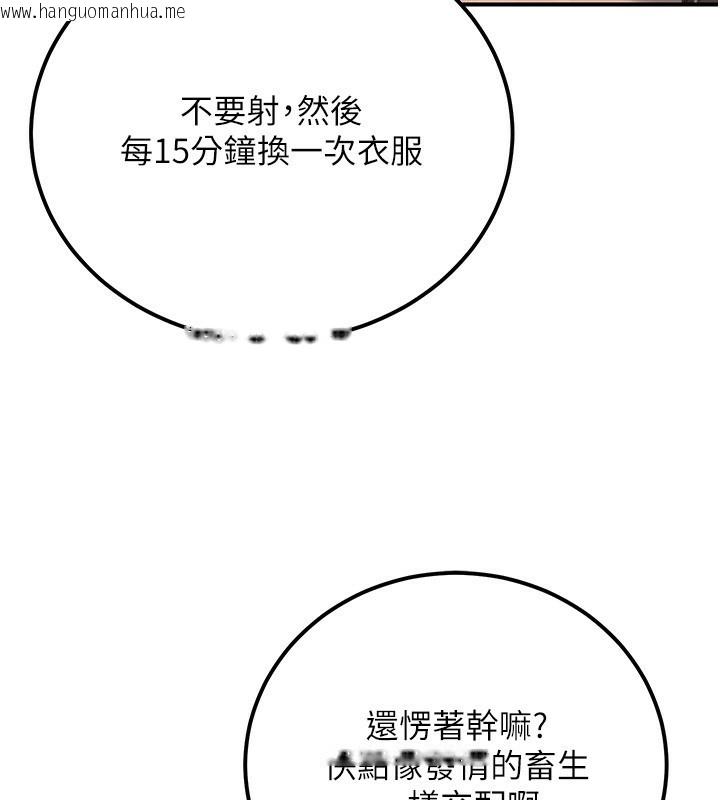 韩国漫画公务员的桃色副业韩漫_公务员的桃色副业-第31话-痴汉强奸良家妇女在线免费阅读-韩国漫画-第165张图片