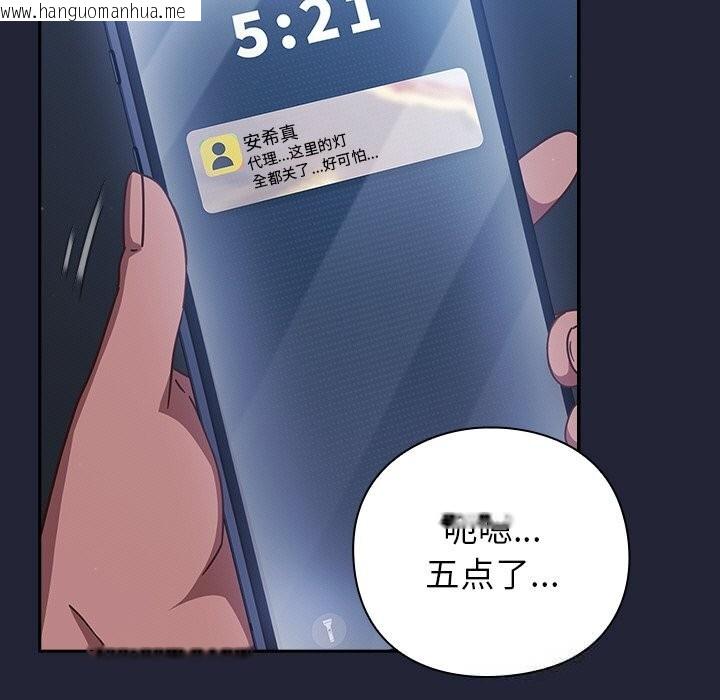 韩国漫画摸鱼生存指南/上班不要太认真韩漫_摸鱼生存指南/上班不要太认真-第13话在线免费阅读-韩国漫画-第139张图片