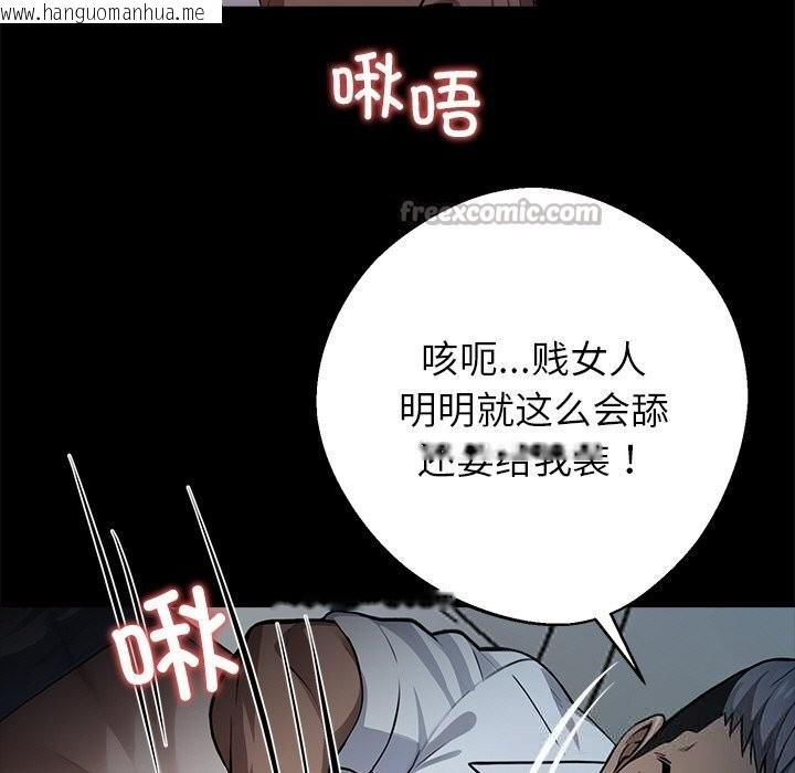 韩国漫画黑道X上班族/我身体里的那个家伙韩漫_黑道X上班族/我身体里的那个家伙-第23话在线免费阅读-韩国漫画-第126张图片