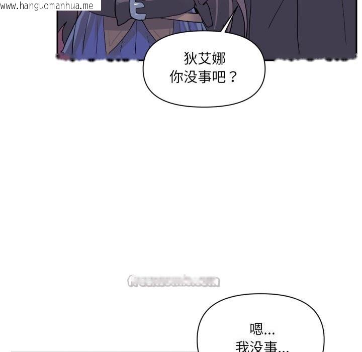 韩国漫画虚拟仙境韩漫_虚拟仙境-第26话在线免费阅读-韩国漫画-第15张图片