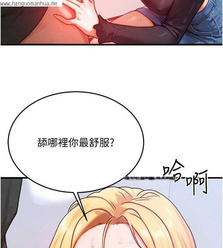 韩国漫画等价交换人生韩漫_等价交换人生-第26话-妳舔哪里都舒服…在线免费阅读-韩国漫画-第124张图片