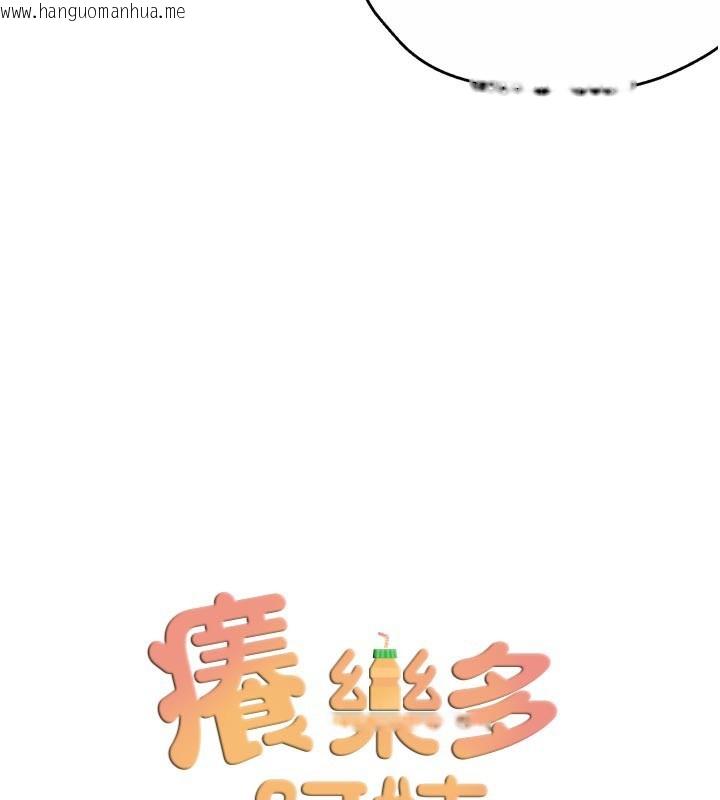韩国漫画痒乐多阿姨韩漫_痒乐多阿姨-第75话-我们要不要结婚?在线免费阅读-韩国漫画-第13张图片