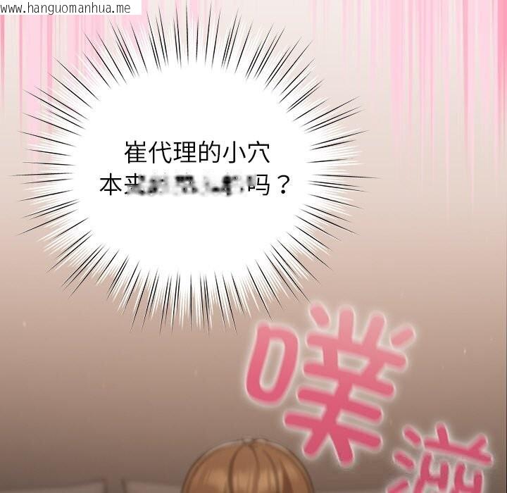韩国漫画摸鱼生存指南/上班不要太认真韩漫_摸鱼生存指南/上班不要太认真-第13话在线免费阅读-韩国漫画-第93张图片