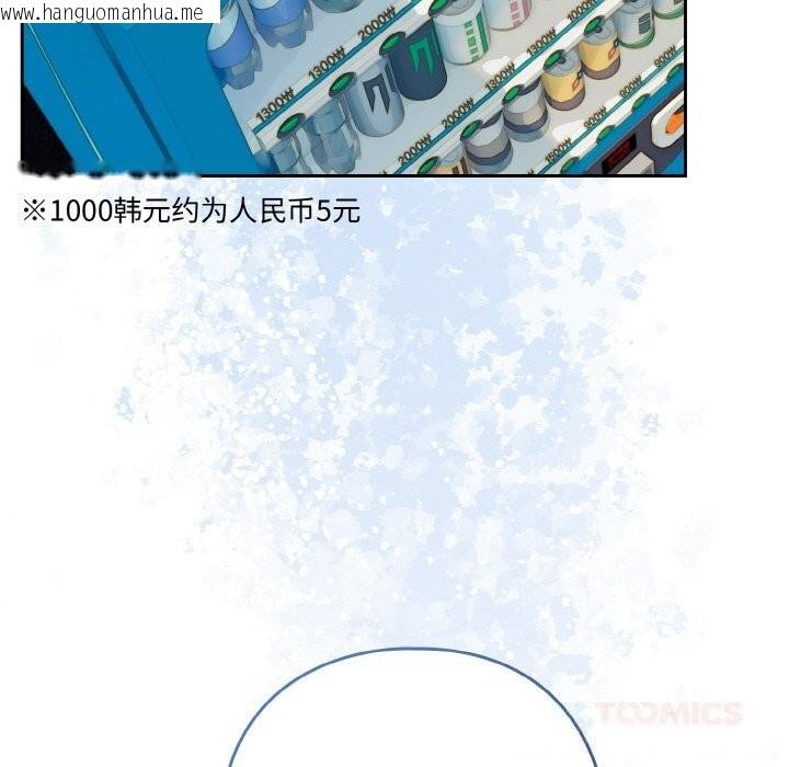 韩国漫画下班后的例行恋爱韩漫_下班后的例行恋爱-第70话在线免费阅读-韩国漫画-第68张图片