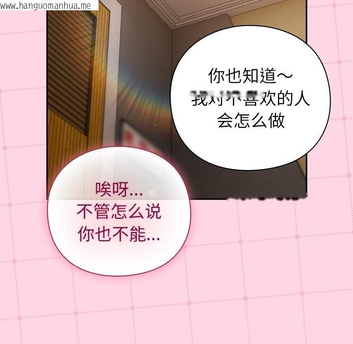 韩国漫画摸鱼生存指南/上班不要太认真韩漫_摸鱼生存指南/上班不要太认真-第13话在线免费阅读-韩国漫画-第127张图片