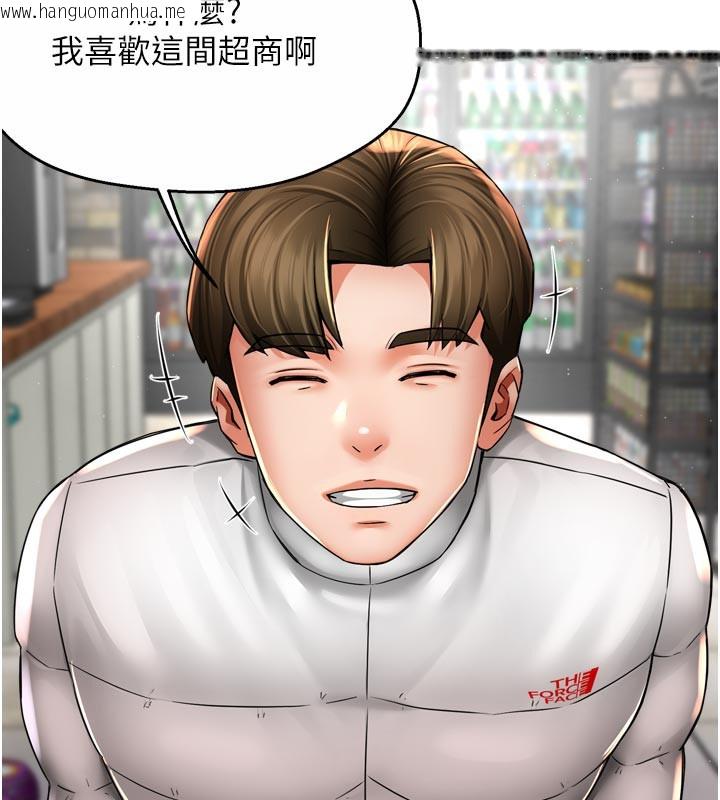 韩国漫画痒乐多阿姨韩漫_痒乐多阿姨-第75话-我们要不要结婚?在线免费阅读-韩国漫画-第5张图片