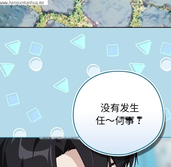 韩国漫画下班后的例行恋爱韩漫_下班后的例行恋爱-第70话在线免费阅读-韩国漫画-第11张图片