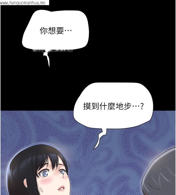 韩国漫画韶恩韩漫_韶恩-第63话-在暧昧气氛中越线的羽伦在线免费阅读-韩国漫画-第16张图片