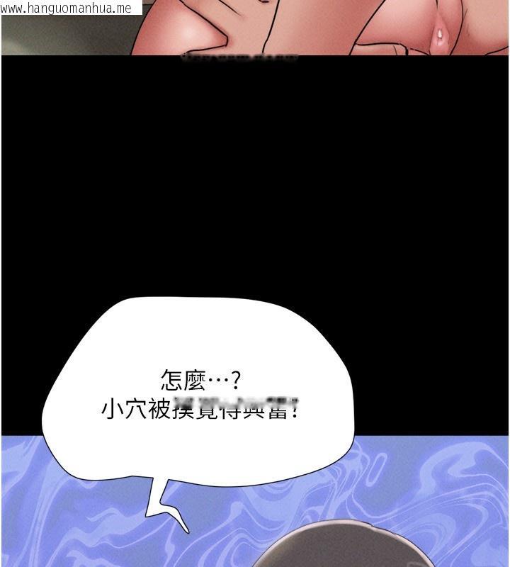 韩国漫画韶恩韩漫_韶恩-第63话-在暧昧气氛中越线的羽伦在线免费阅读-韩国漫画-第95张图片