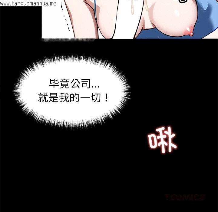 韩国漫画黑道X上班族/我身体里的那个家伙韩漫_黑道X上班族/我身体里的那个家伙-第23话在线免费阅读-韩国漫画-第124张图片