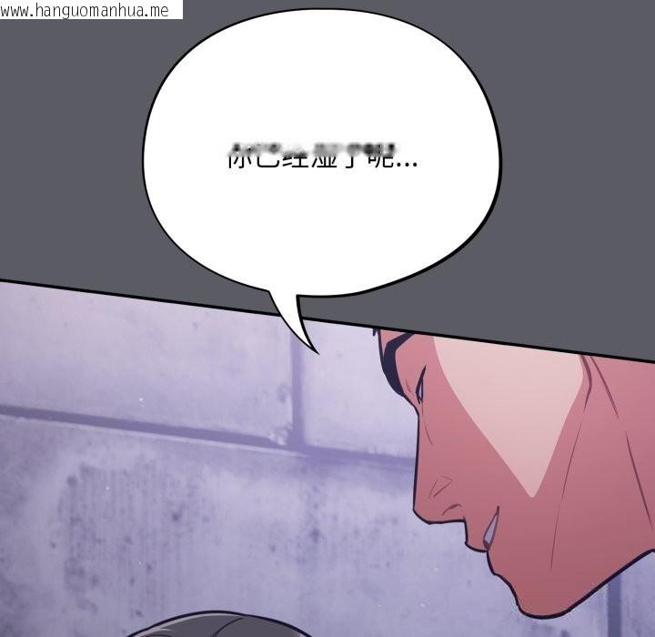 韩国漫画傻瓜病毒韩漫_傻瓜病毒-第35话在线免费阅读-韩国漫画-第101张图片
