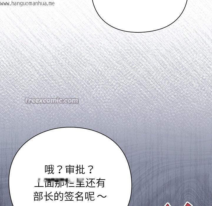 韩国漫画摸鱼生存指南/上班不要太认真韩漫_摸鱼生存指南/上班不要太认真-第13话在线免费阅读-韩国漫画-第42张图片