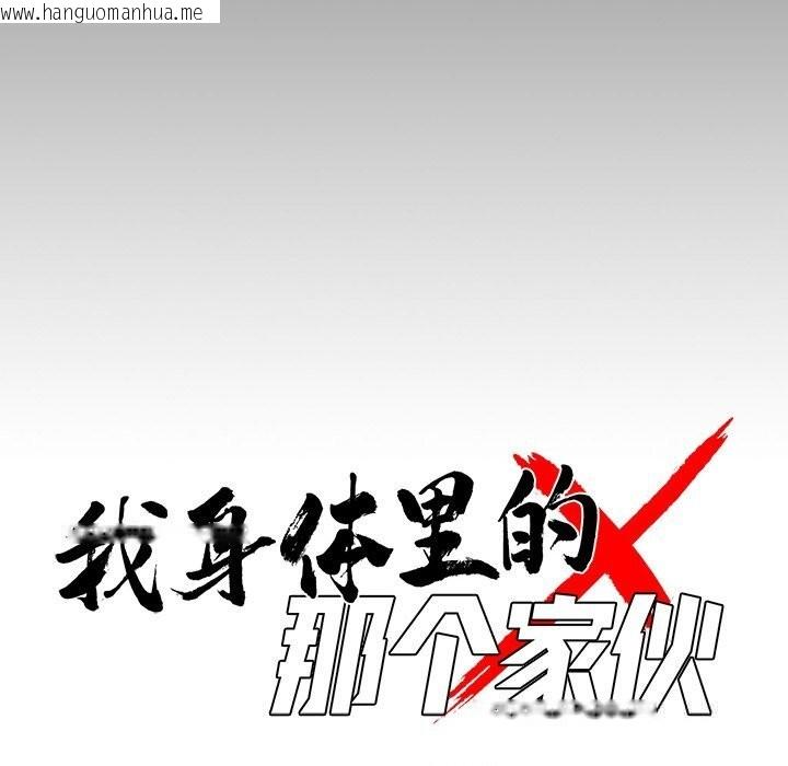 韩国漫画黑道X上班族/我身体里的那个家伙韩漫_黑道X上班族/我身体里的那个家伙-第23话在线免费阅读-韩国漫画-第31张图片