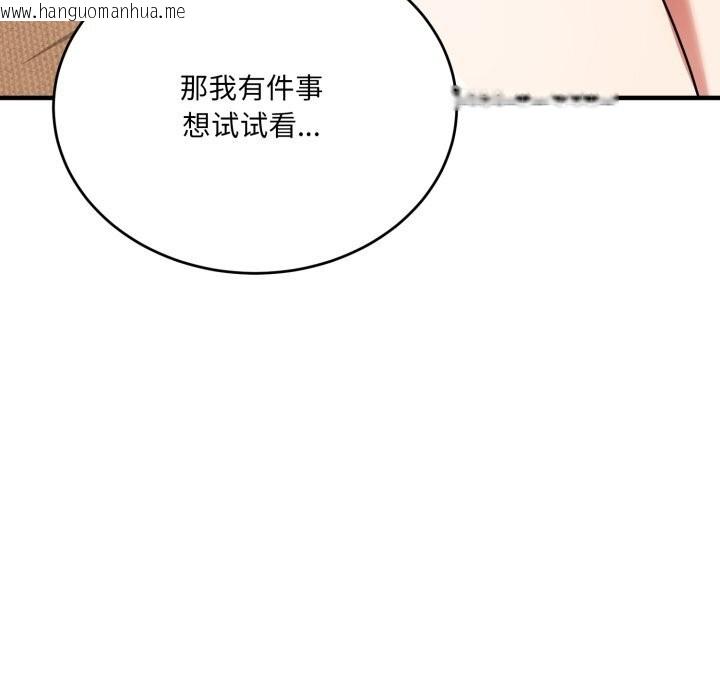韩国漫画当狗不丢人韩漫_当狗不丢人-第21话在线免费阅读-韩国漫画-第159张图片
