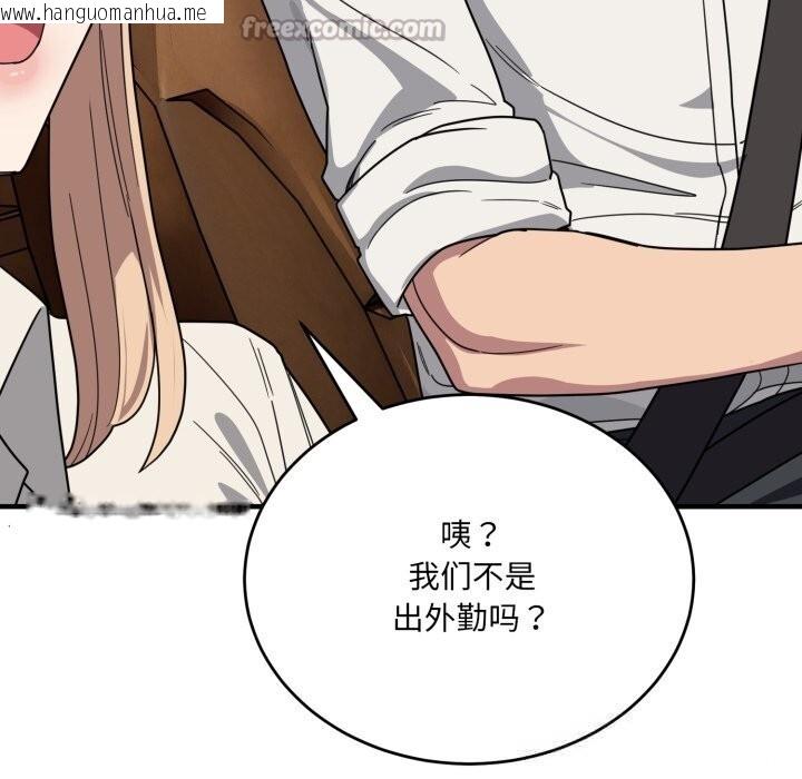 韩国漫画当狗不丢人韩漫_当狗不丢人-第21话在线免费阅读-韩国漫画-第98张图片