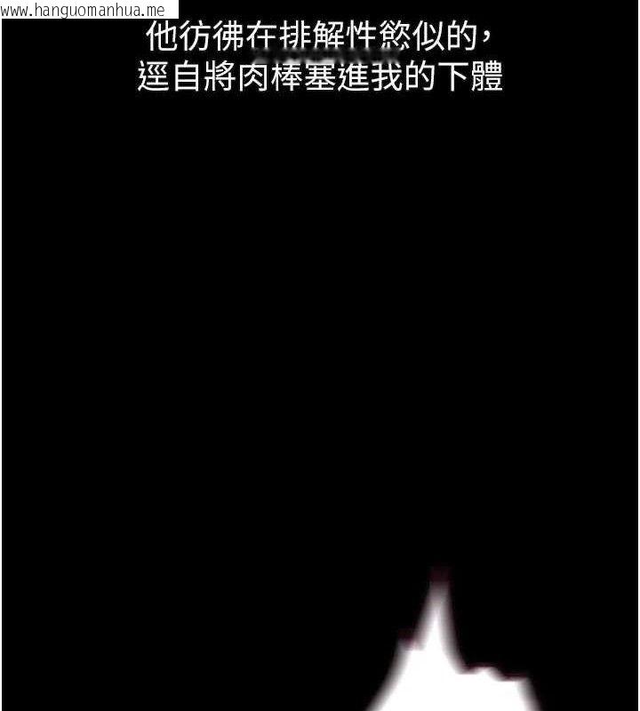 韩国漫画堕落物语2韩漫_堕落物语2-第23话-任由跟踪狂泄欲的肉便器在线免费阅读-韩国漫画-第100张图片
