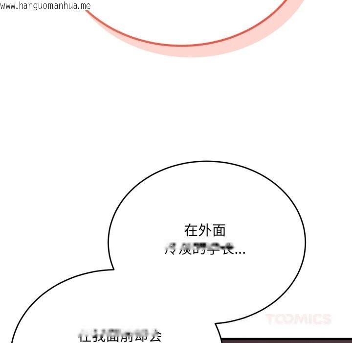 韩国漫画当狗不丢人韩漫_当狗不丢人-第21话在线免费阅读-韩国漫画-第93张图片