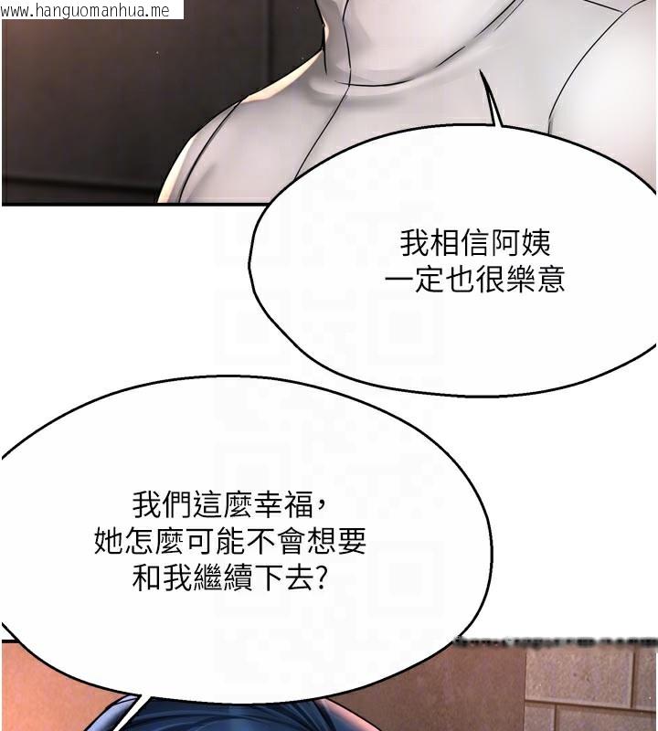 韩国漫画痒乐多阿姨韩漫_痒乐多阿姨-第75话-我们要不要结婚?在线免费阅读-韩国漫画-第49张图片