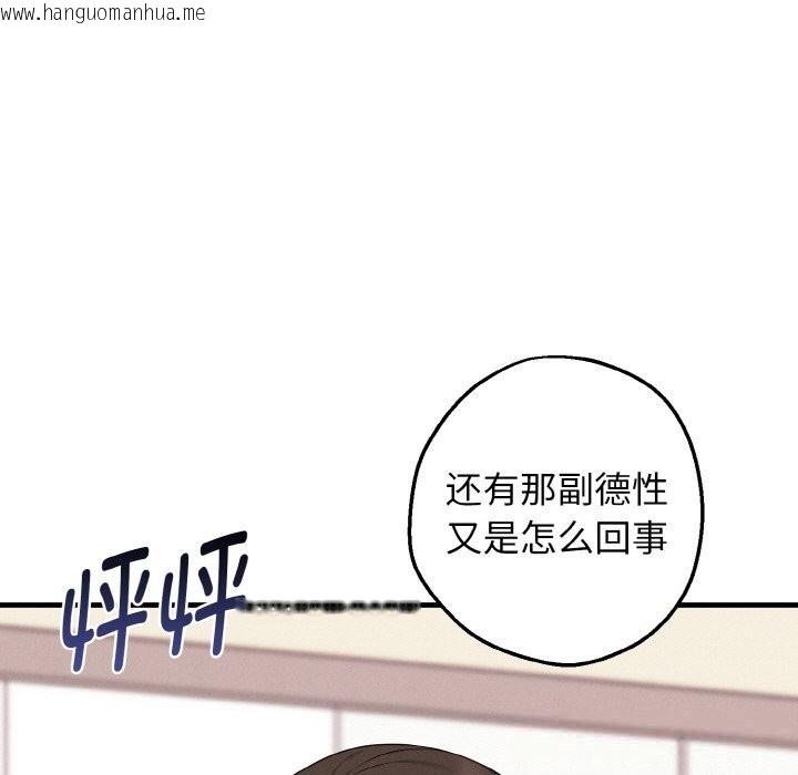 韩国漫画母女通吃计划韩漫_母女通吃计划-第9话在线免费阅读-韩国漫画-第145张图片