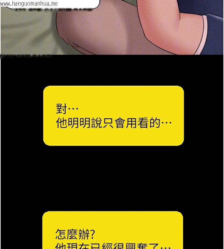 韩国漫画韶恩韩漫_韶恩-第63话-在暧昧气氛中越线的羽伦在线免费阅读-韩国漫画-第153张图片